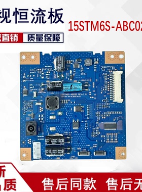 原装索尼55寸升压板恒流板 15STM6S-ABC02 REV:1.0 测试好 现货