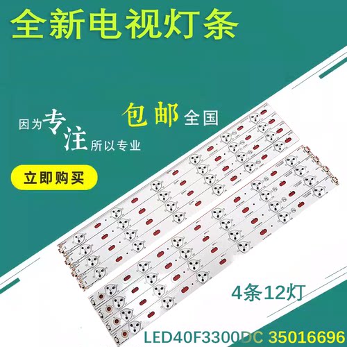 适用康佳LED39F3200CE LED39F2800NE灯条 LED40F3300DC 35016696