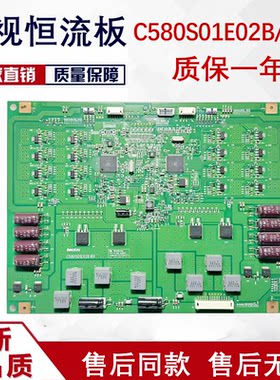海信LED58K280U液晶电视机恒流板背光板高压板 C580S01E02B排线
