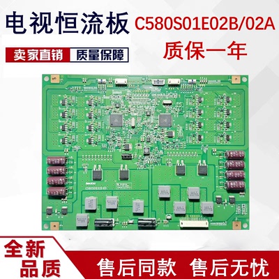 全新长虹UD58B6000ID LED58C3000ID 58Q1N 恒流板C580S01E02A/B