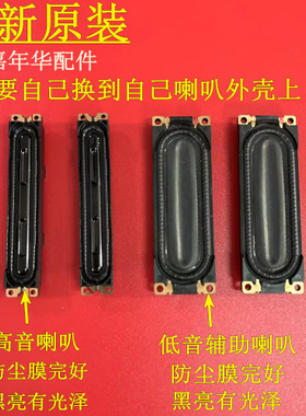 全新三星 UA55C6000UF UA55C8000XF UA55C7000WF喇叭 BN96-12943A