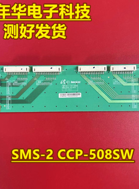 原装连接板CCP-2  CCP-508SW  测好发货81
