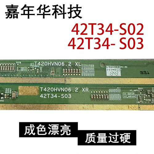 原装边板T420HVN06.2 XL/XR 42T34-S02/S03   NT65065H-C02U2A