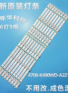 康冠49S91F适用飞利浦49PUF6056/T3灯条4708-K490WD-A2213K01 K49