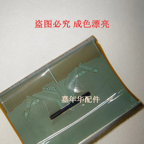 原装电视模块TAB成色漂亮