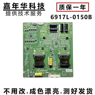 康佳LED65X9500UF 65寸一体电路背光板 6917L-0150A PPW-LE65U 73