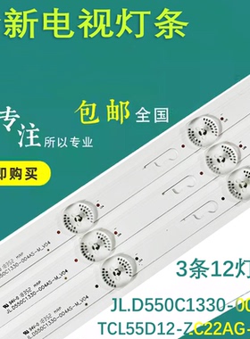 电视L55M5-AD灯条适用TCL55D12-ZC22AG-05A 303TC550040A E液晶电