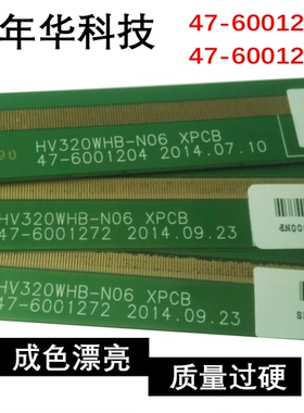 包好通用HV320WHB-N06 XPCB 47-6001272/47-6001204原装边板