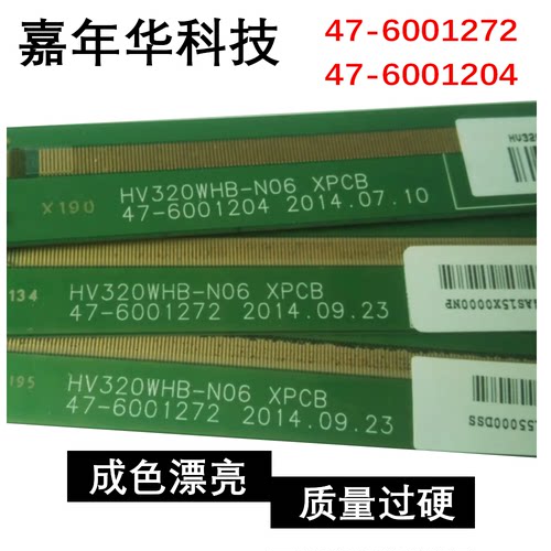 包好通用HV320WHB-N06 XPCB 47-6001272/47-6001204原装边板