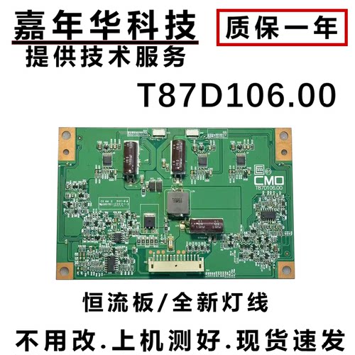 海信LED32T29P 恒流板 T87D106.00 L315H3-2EA-A002B   14