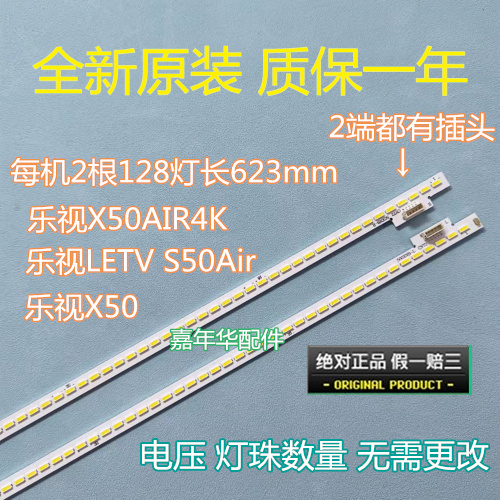 全新原装乐视X50Air4k背