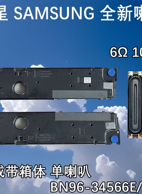 原装三星DB48E LH55DCEGLGC LH55DCERTBC/XF喇叭BN96-34566A/B/C
