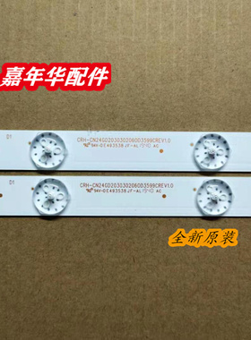 全新原装24寸灯条CRH-CN24GD2030302060D3599CREV1.0       12