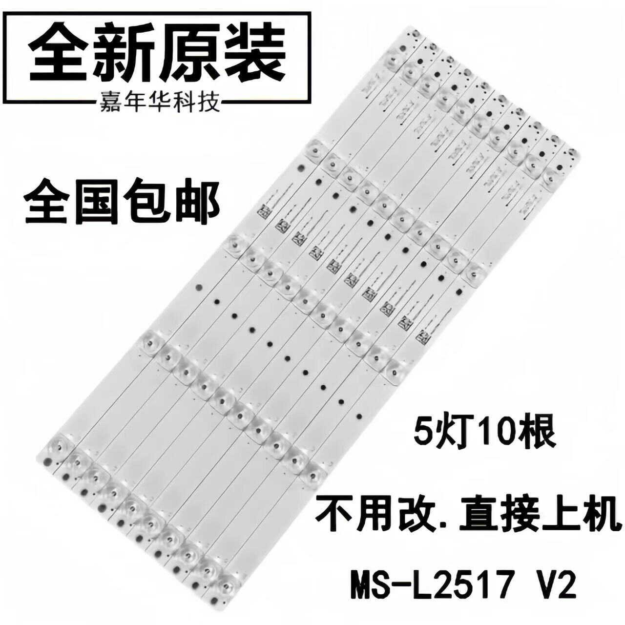 全新原装电视灯条测好发货