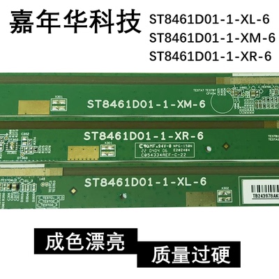 拆机边板 ST8461D01-1-XL-6 XR-6 XM-6 一套3条Hi3221V350R027