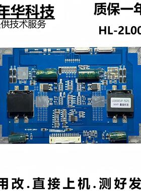 65寸原装板子HL-2L006 VER1.0    LC650EUF-FGF1  36