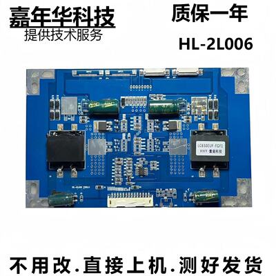 65寸原装板子HL-2L006 VER1.0    LC650EUF-FGF1  36