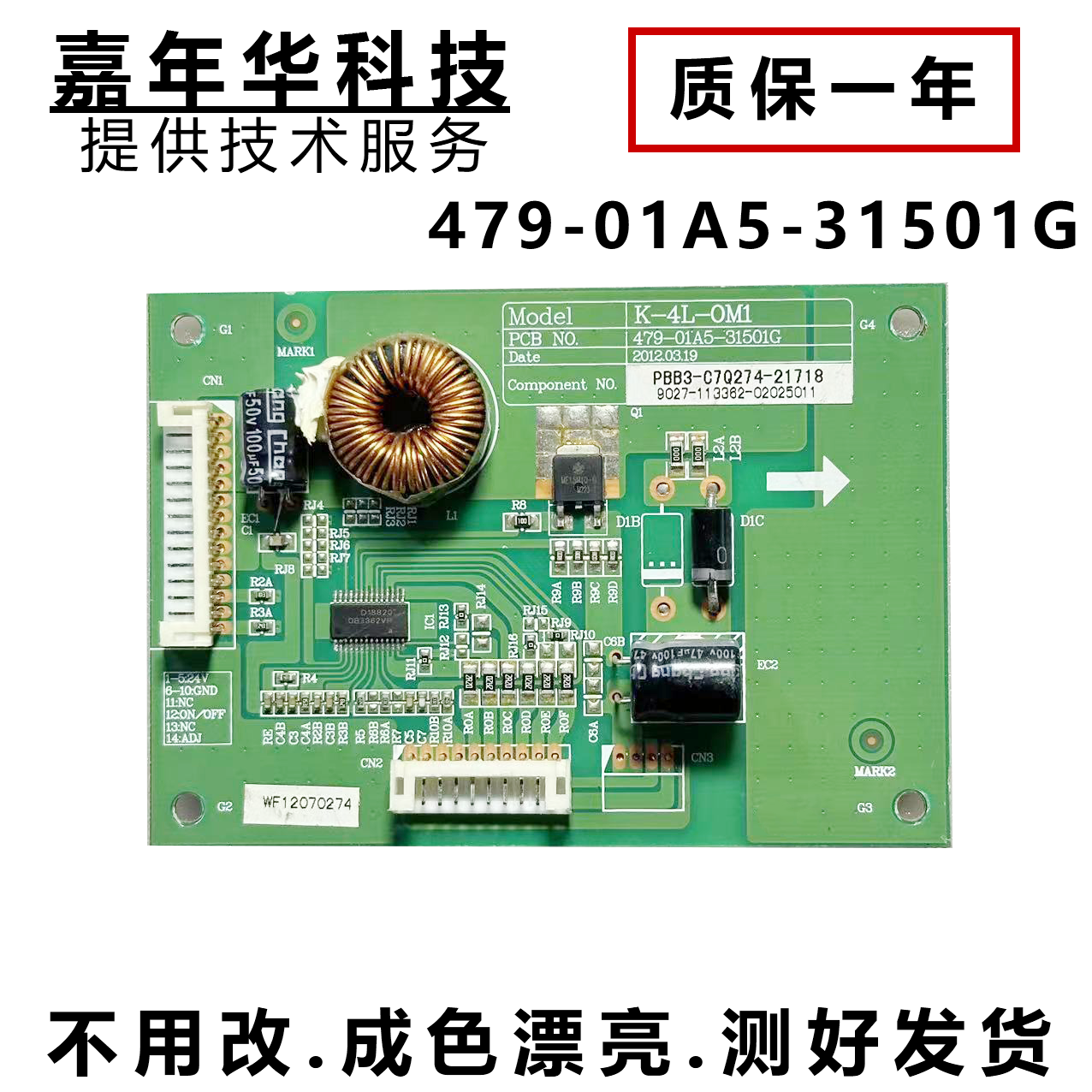 恒流板479-01A5-31501G测好发货