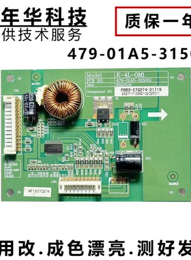 测好 TCL LE32C28 LE32D99恒流板479-01A5-31501G K-4L-0M1