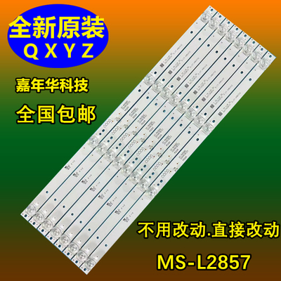 夏新HX-50A55DW灯条HY-A550E3-A灯条HY-A550E3-B 320618928灯A35