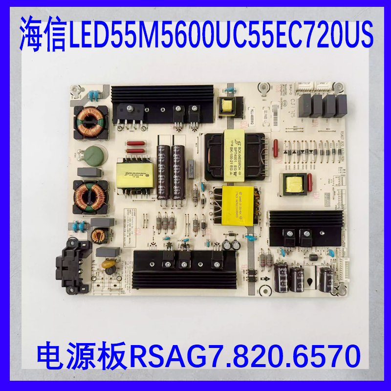 原装海信LED55M5600UC 55EC720US LED55E7C电源板RSAG7.820.6570