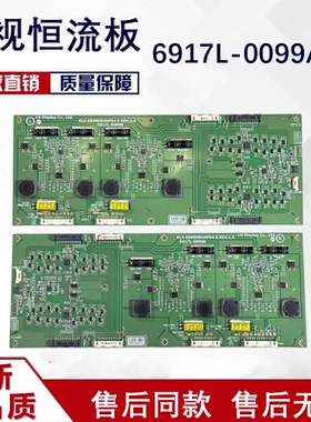 原装85寸KLS-E840DRGHF64A 6917L-0099A 6917L-0099B恒流板测好