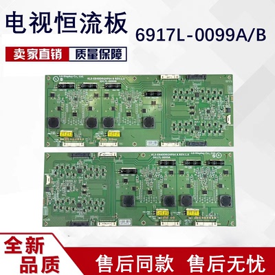 原装85寸KLS-E840DRGHF64A 6917L-0099A 6917L-0099B恒流板测好