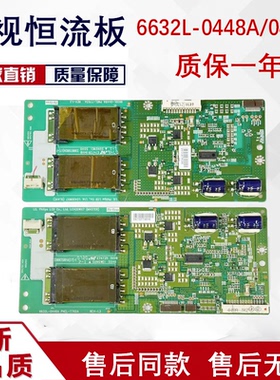 创维42L16HR海尔L42R1A电视高压板6632L-0448A/0449A背光LC420WX7