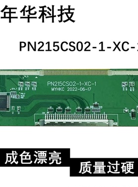 原装边板PN215CS02-1-XC-1 一条价RDJS307APHA1
