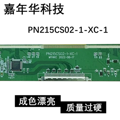 原装边板PN215CS02-1-XC-1 一条价RDJS307APHA1