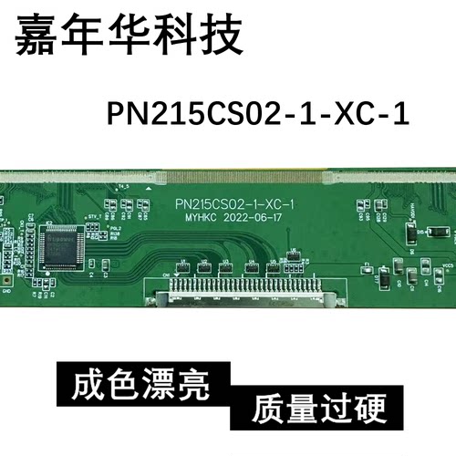 原装边板PN215CS02-1-XC-1 一条价RDJS307APHA1