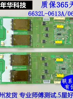 原装 KLV-55BX520 TLM55V89PKV高压板 6632L-0613A/0614 LC550WUD