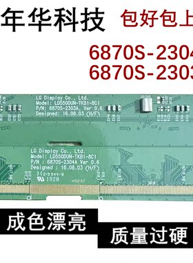 边条一对价6870S-2304A /6870S-2303A 成色好 SW9849-C2LS