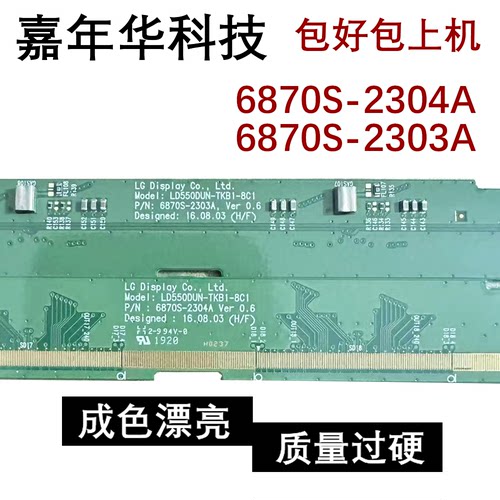 边条一对价6870S-2304A /6870S-2303A 成色好 SW9849-C2LS