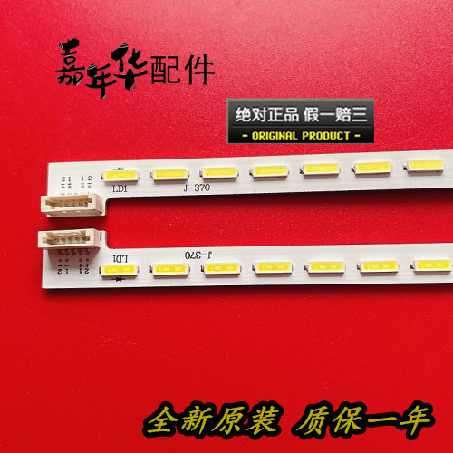 全新原装电视灯条测好发货