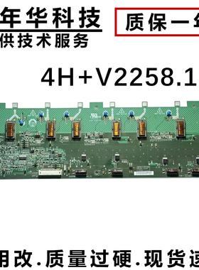 原装海尔L26R3高压板E206453 V225-4XX 4H+V2258.041/C现货