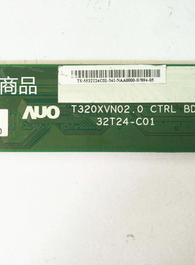 13原装32寸边板 T320XVN02.0 32T24-C01  包好