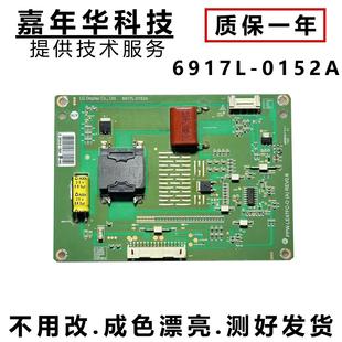 原装创维47E730A 恒流板 PPW-LE47FC-O(A)REV0.6 6917L-0152A现货