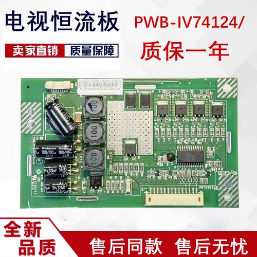 索尼KLV-46EX430 恒流板 PWB-IV74124/T-LF /E3- TWS-458-148 60