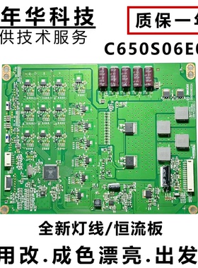 原装飞利浦 65PFL5W40 T3恒流板 C650S06E02A 屏V650HP1-LS6 D54