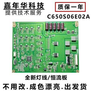 智能液晶电视LED65H35A升压板恒流板C650S06E02A C002 L650S602ED