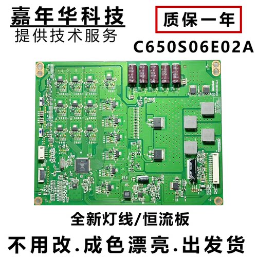 智能液晶电视LED65H35A升压板恒流板C650S06E02A L650S602ED-C002