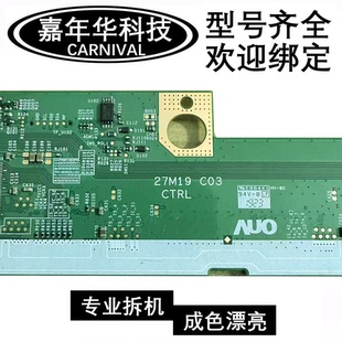 原装边板 M270DAN05.0 27M19 C03 CTRL一条价 RM9216JFCRAD-0KH