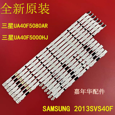 全新三星UA40F5000AR UA40F5300灯条D2GE-400SCB-R3 BN96-25305A
