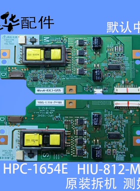 适用海信TLM32E29 TLM3201高压板 HIU-812-M HIU-812-S HPC-1654E