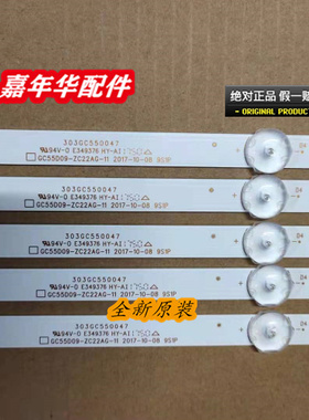全新飞利浦55PUF6012灯条GC55D09-ZC22AG-11 303GC550047