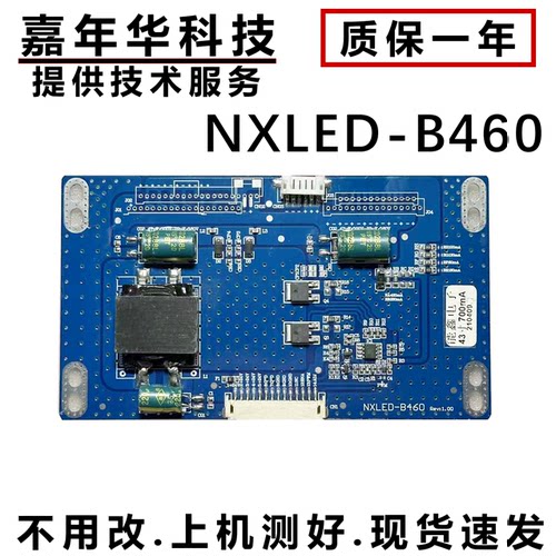 恒流板测好发货质量好