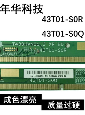 拆机边板T430HVN01.3 43T01-S0R 43T01-S0Q一对价RM9216EFPC-000