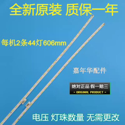 适用乐视L554UCC1灯条超4X55背光灯GIC55LB57/58-LED7020液晶电视
