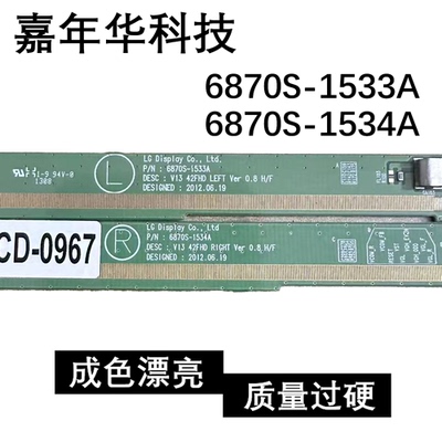 原装LG边板6870S-1533A 6870S-1534A 一对模块LS08S6HEH1-C4LX